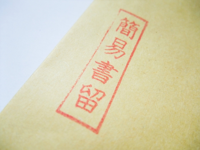 御中?係?様?役所へ書類送付する際の宛名の位置と書き方ポイント | まるっと!気になる暮らしのヒント帖