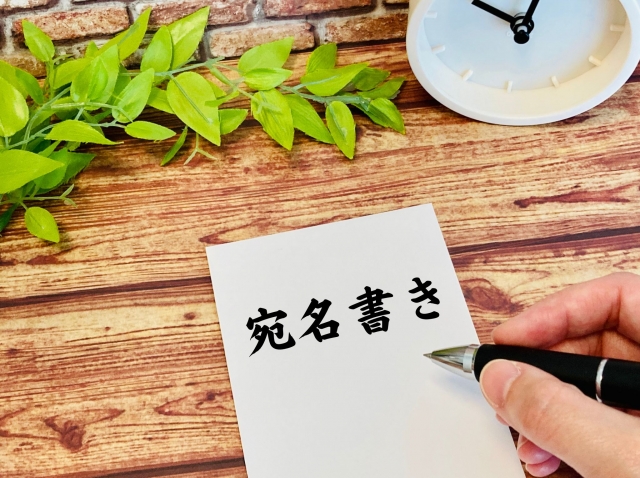 御中?係?様?役所へ書類送付する際の宛名の位置と書き方ポイント | まるっと!気になる暮らしのヒント帖